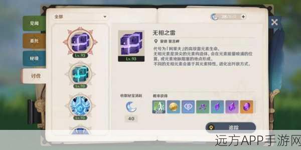原神王女执剑记任务全攻略,解锁隐藏成就与丰厚奖励