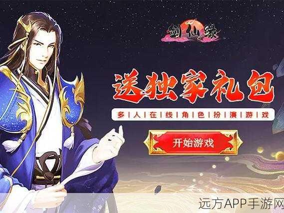 剑仙缘手机版下载-有着海量红包的仙侠类角色扮演游戏