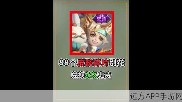 王者荣耀攻略,速刷30个记忆碎片的高效方法揭秘