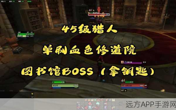 怀旧服探险指南,血色修道院掉落装备全揭秘