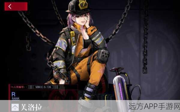 芙洛拉强度全揭秘,无期迷途顶尖角色深度剖析