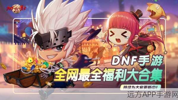 手游福利大放送！跨越星弧Taptap套装兑换码全攻略
