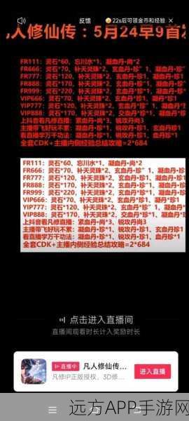 手游福利大放送!跨越星弧Taptap套装兑换码全攻略