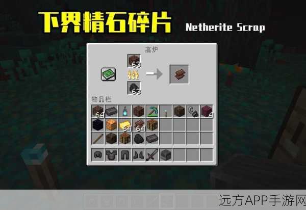 我的世界地狱疣获取与种植全攻略