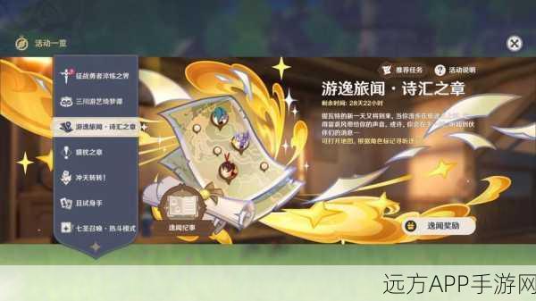 原神轻盈之旅,探索游戏中的轻巧玩法与社交新纪元