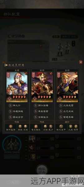 三国志战略版,陆逊、程普与鲁肃的巅峰阵容搭配策略