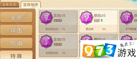 弹弹堂手游深度解析，宝珠系统战力飙升与属性加成全攻略