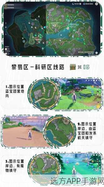 原神枫丹廷宝箱全攻略,揭秘隐藏宝藏的精确位置