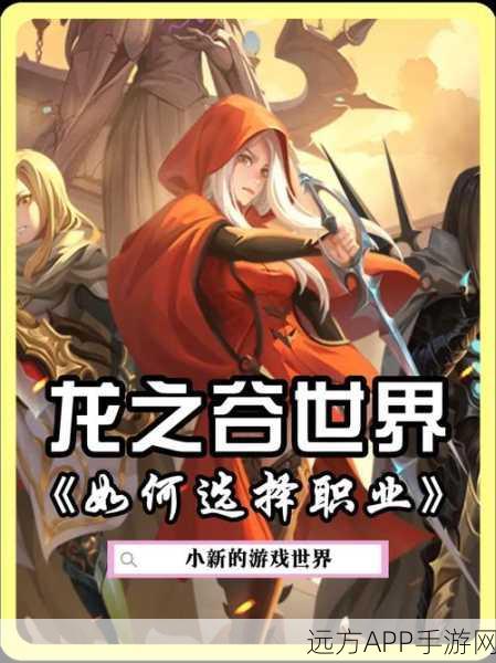 龙之谷2手游深度解析，渔夫生活职业的趣味与挑战
