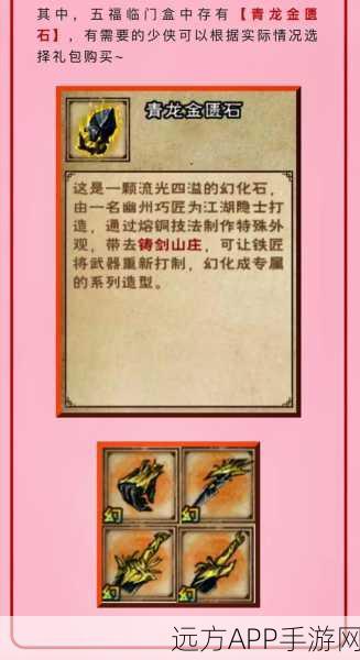 烟雨江湖粽叶石使用攻略，解锁端午限定奇遇！