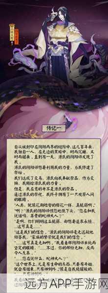 阴阳师，阿修罗与八岐大蛇的宿命纠葛，深度剖析从敌对到共生的传奇之路