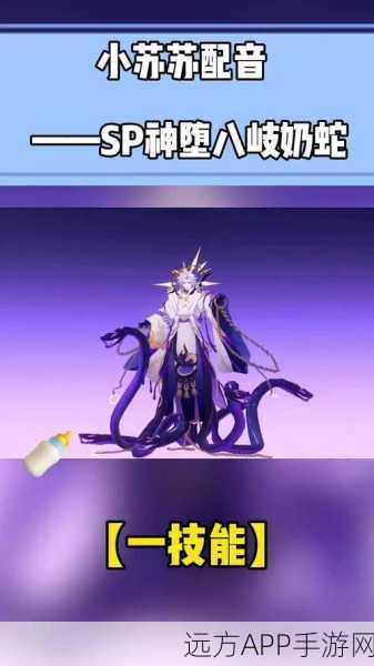阴阳师,阿修罗与八岐大蛇的宿命纠葛,深度剖析从敌对到共生的传奇之路