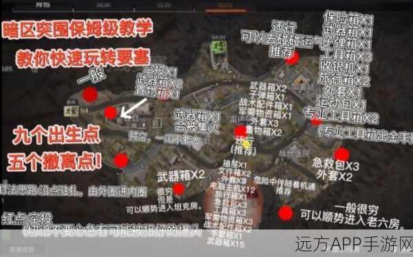 暗区突围全攻略，解锁全部联络人秘籍与高效开局策略大公开