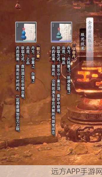 手游攻略秘籍，黑神话，悟空二周目九转还魂丹丹方获取全攻略