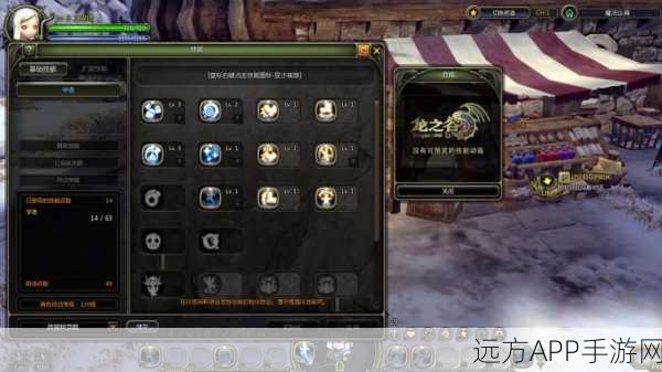 深度解析，龙之谷魔法师加点攻略，打造最强法术输出！