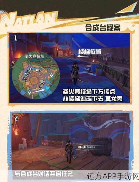 原神石锁机关秘话全攻略，解锁隐藏任务，揭秘触发与步骤细节