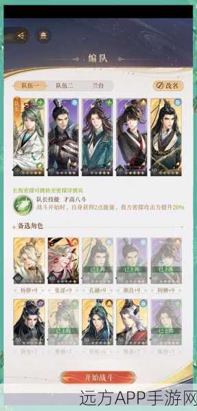 忘川风华录，曹植技能深度剖析与实战进阶秘籍，解锁PVP/PVE双赢策略