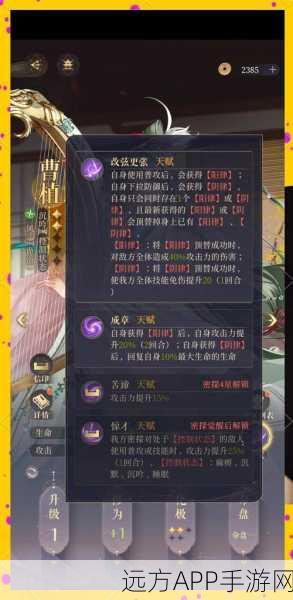 忘川风华录,曹植技能深度剖析与实战进阶秘籍,解锁PVP/PVE双赢策略