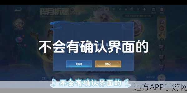 王者荣耀攻略,一键消除红点烦恼,提升游戏体验