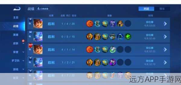 王者荣耀个人主页战绩揭秘，对战场次是否涵盖巅峰赛？