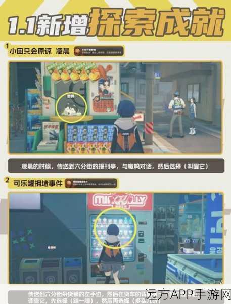 绝区零寻找温暖的家任务深度攻略,解锁隐藏剧情与丰厚奖励