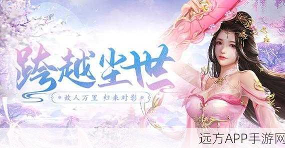 三生三世梨花落bt版手游下载-仙侠冒险类游戏