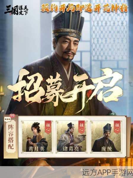 强力谋士大比拼,放开那三国3顶尖智者谁主沉浮?
