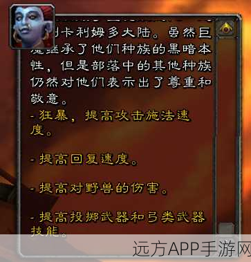 混沌与秩序2，种族选择攻略，揭秘各种族天赋优劣
