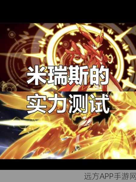 手游攻略，赛尔号星球大战米瑞斯高效同调技巧揭秘