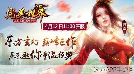 完美世界3D深度攻略，金币速刷秘籍与高效利用策略大公开