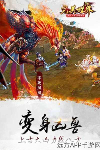 完美世界3D深度攻略,金币速刷秘籍与高效利用策略大公开