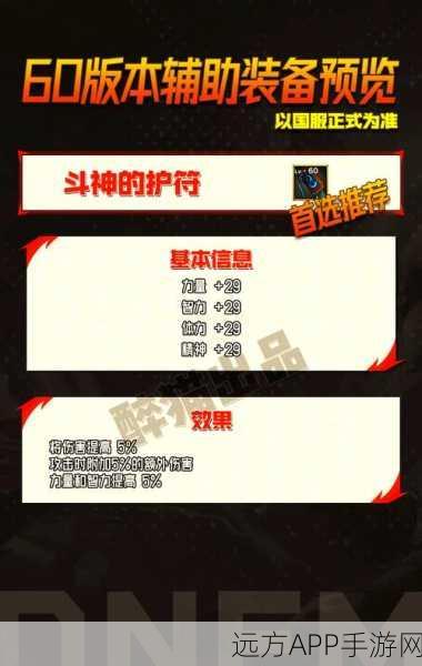 DNF尼巫的守护手套爆落揭秘,深入探索神秘地图与掉落机制