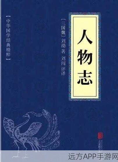 手游新视角,大周列国志古智今用,揭秘古代人才智慧大赛