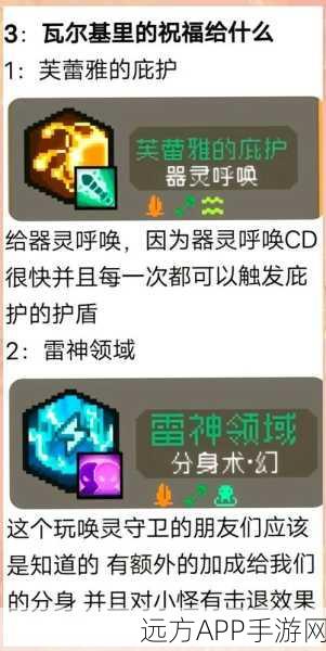 元气骑士新手攻略，掌握这些技巧，助你快速上手！
