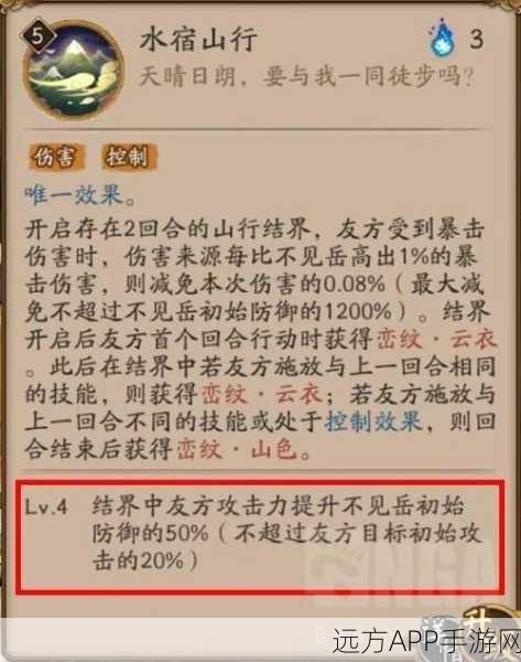 阴阳师不见岳PVE觉醒深度剖析，解锁战斗力飞跃的秘籍