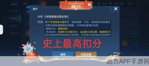 王者荣耀信誉积分速刷攻略，高效提升信誉等级秘籍