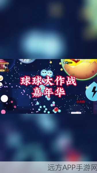球球大作战嘉年华巅峰挑战攻略，迟来的荣耀，如何登顶？