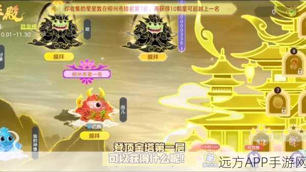 球球大作战嘉年华巅峰挑战攻略,迟来的荣耀,如何登顶?