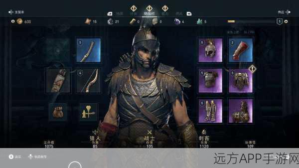 刺客信条奥德赛，史诗装备速刷攻略，紫装不再是梦