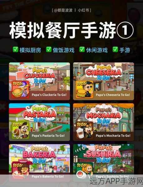异世界餐饮大亨冒险记,最新火爆模拟经营手游下载指南