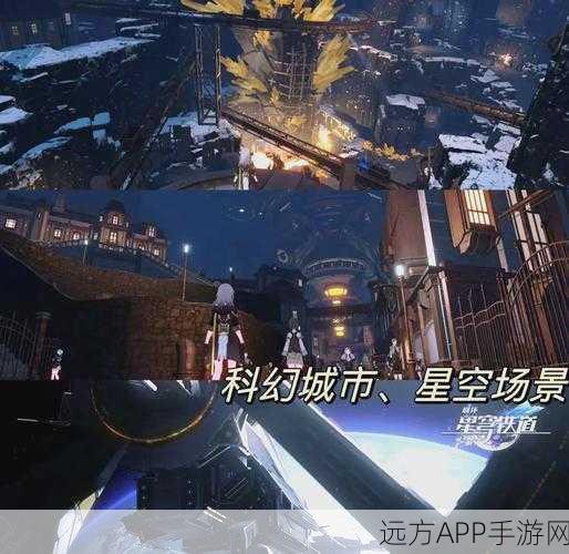 星穹铁道精美截图大揭秘，珍藏你的游戏瞬间，探索未知宇宙！