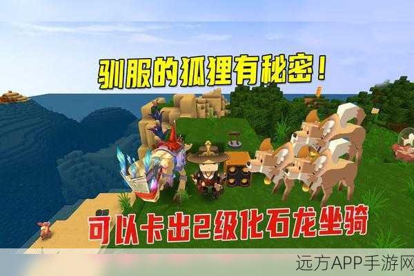 迷你世界探秘,化石龙美食制作全攻略