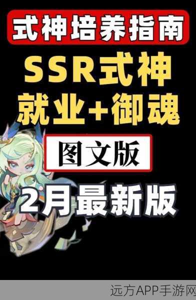 阴阳师,揭秘!这些式神培养需谨慎,选对式神助你事半功倍