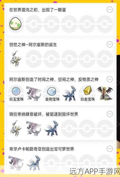 口袋妖怪白金版深度剖析,鬼龙双形态战神技能搭配与竞技策略