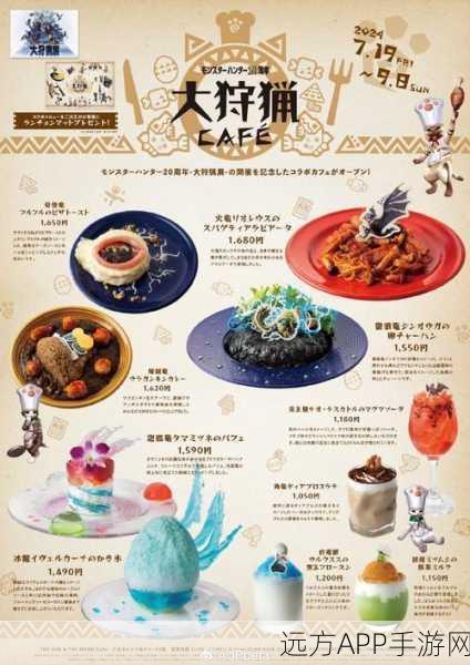 怪物猎人PS版,高级餐券活动期与平时获取对比详解