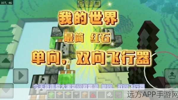 我的世界,疾风戒指飞行与等价交换深度攻略,解锁无限探索新纪元