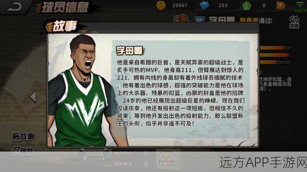 街头篮球SF角色巅峰对决,技巧与风采的终极较量
