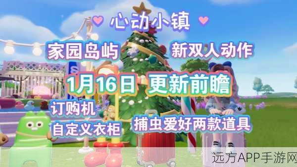心动小镇渔村星灵任务全揭秘,高效攻略助你轻松通关