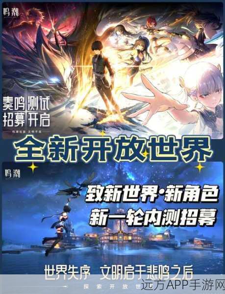 鸣潮内测资格申请秘籍，掌握这些技巧，新世界大门为你敞开
