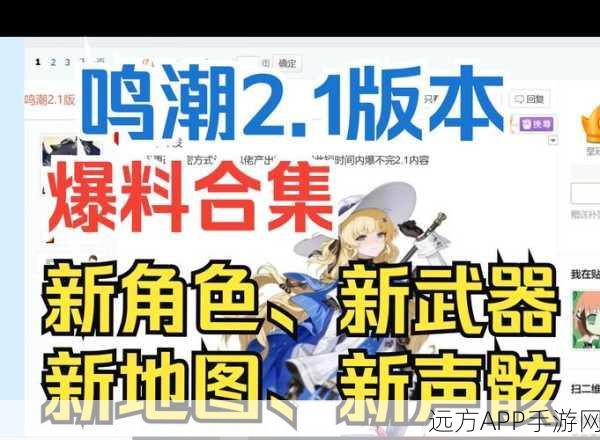 鸣潮内测资格申请秘籍,掌握这些技巧,新世界大门为你敞开